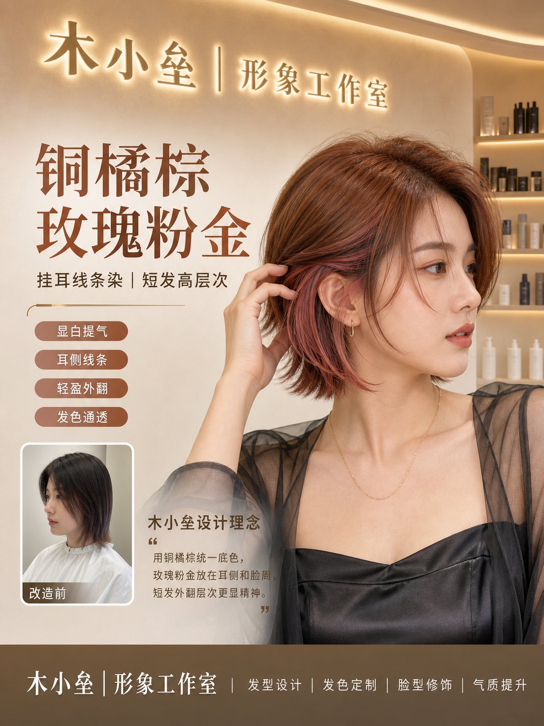 木小垒封面发色案例