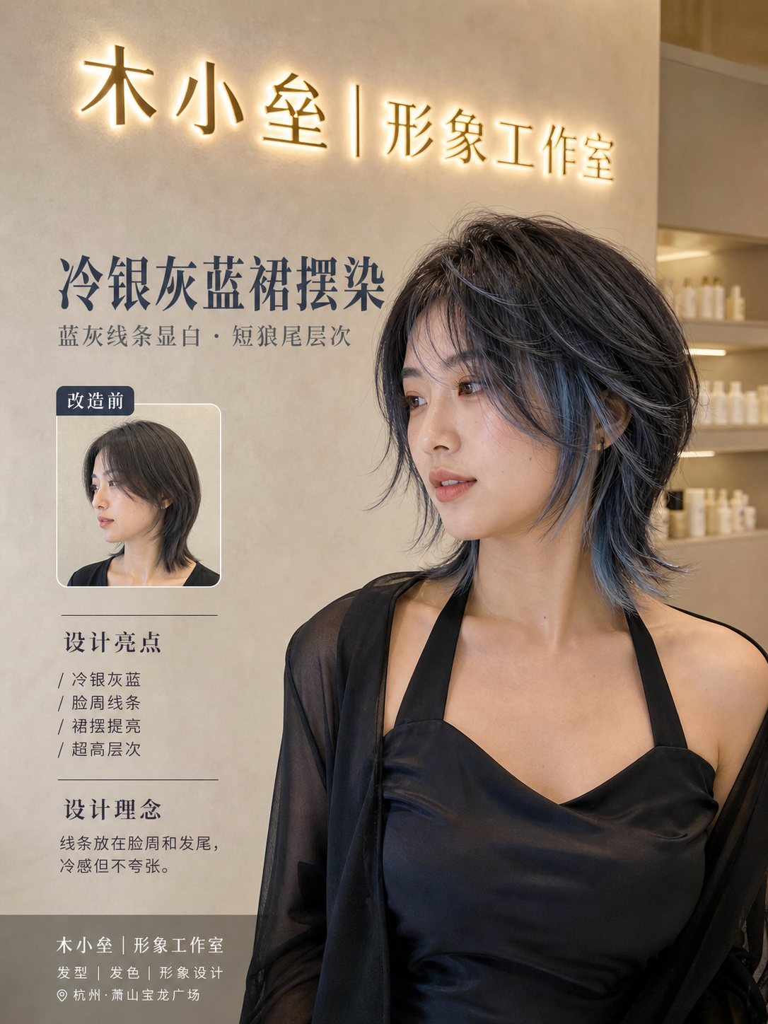 木小垒发色大图